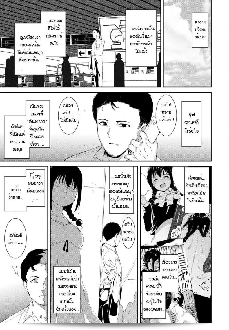 พบเจอคนที่น่ารัก [Alp] Yoi deai 69