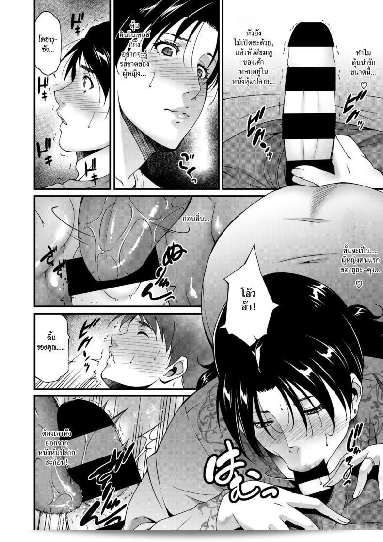 การยั่วยวนของสาวใหญ่ "Touma Itsuki Jukubo no Enjou" 15