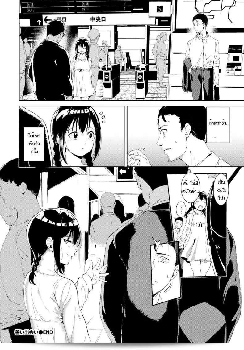 พบเจอคนที่น่ารัก [Alp] Yoi deai 71