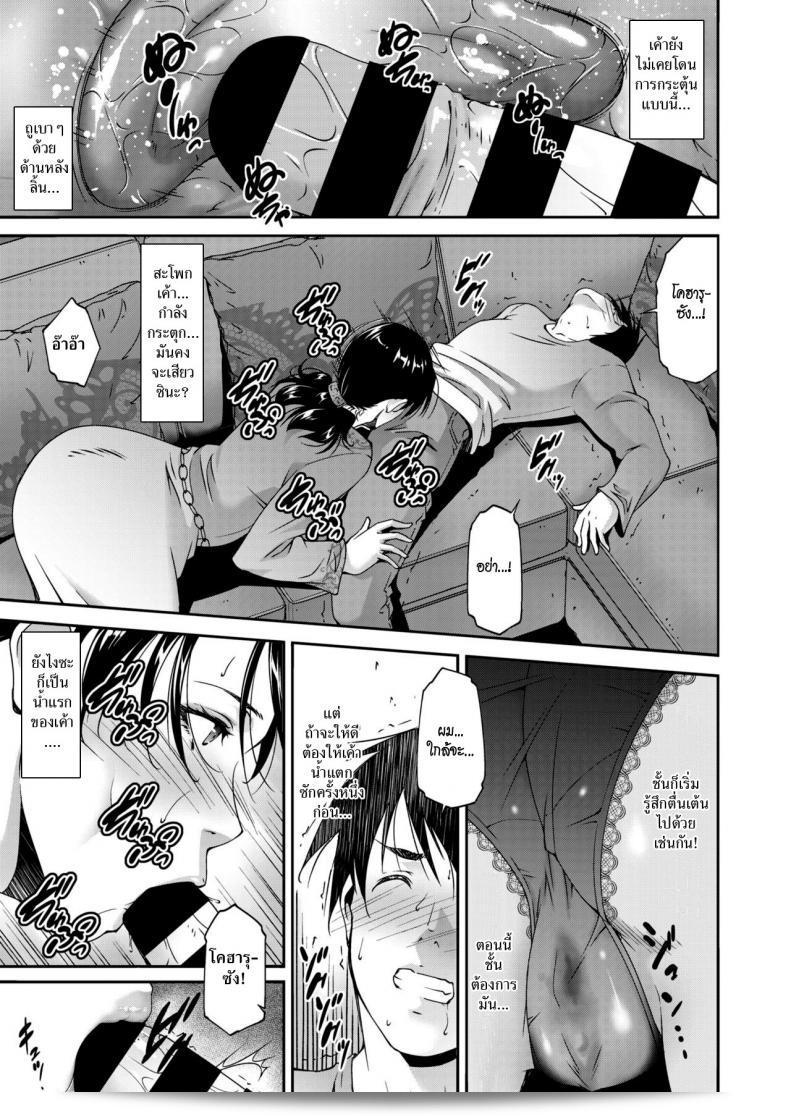 การยั่วยวนของสาวใหญ่ "Touma Itsuki Jukubo no Enjou" 17