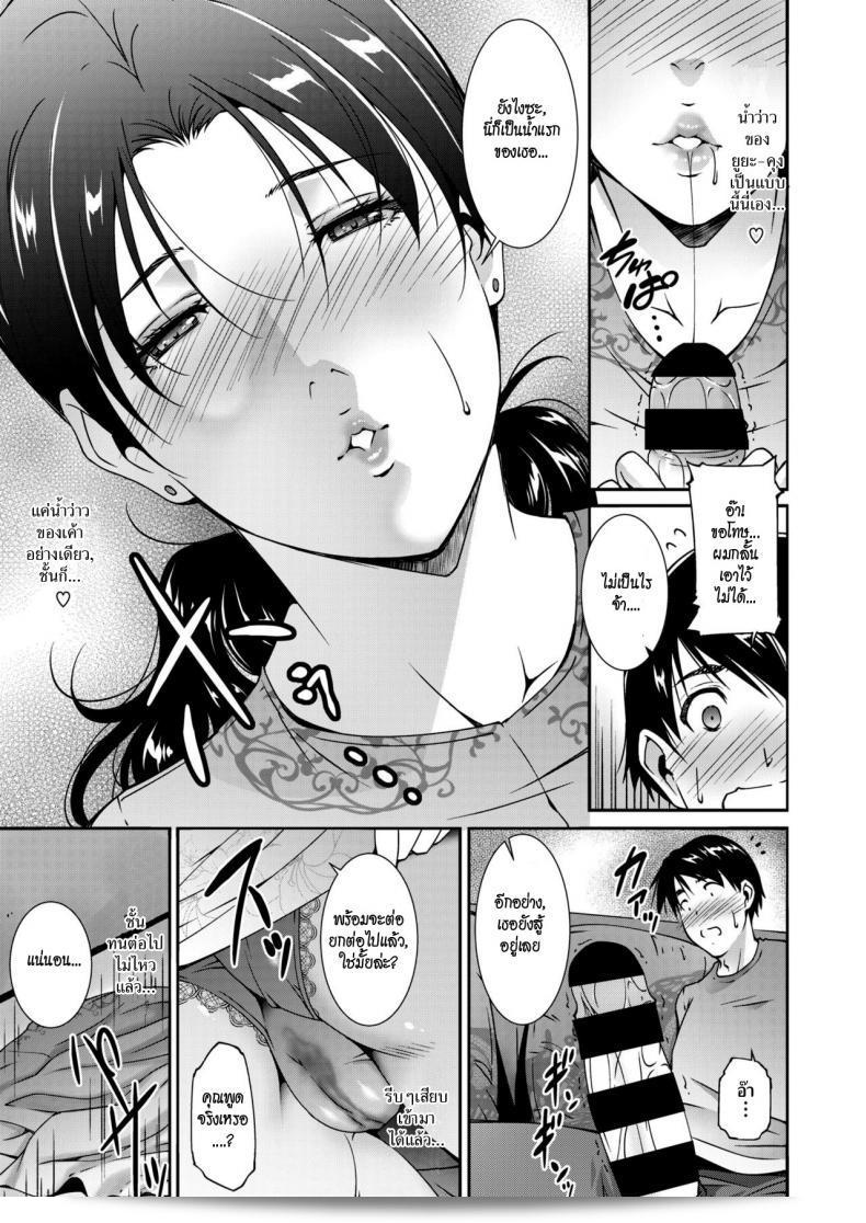 การยั่วยวนของสาวใหญ่ "Touma Itsuki Jukubo no Enjou" 21