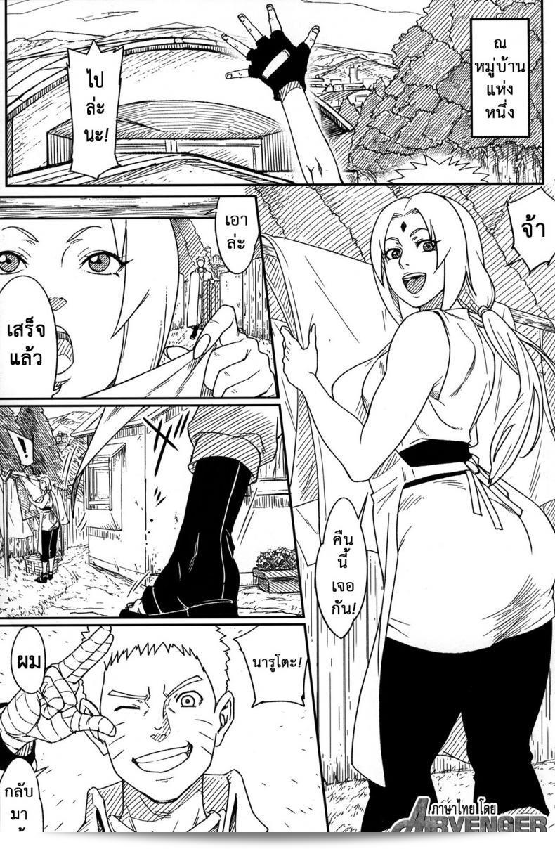 ตำนานรักโฮคาเงะ (COMIC1☆10) [Aroma Gaeru (Numahana)] Jukumitsuki Intouden Maki no Ichi (Naruto) ภาค 3 5