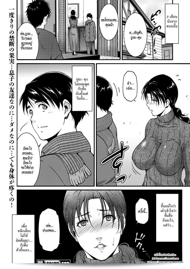 การยั่วยวนของสาวใหญ่ "Touma Itsuki Jukubo no Enjou" 39