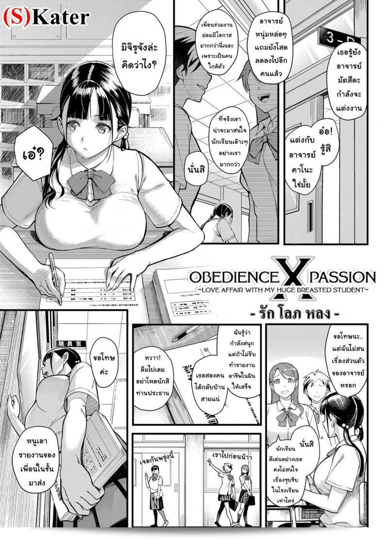 รักต้องการปรับปรุงให้สมบูรณ์ ดังนั้นชื่อเรื่อง "Matsuka Juujun x Yokujou 〜furinaite wa jibun no kyonyuu seito〜" ให้ถูกต้องความหมาย"Obedience x Passion ~ความรักระหว่างฉันกับนักเรียนที่มีหน้าอกใหญ่~"