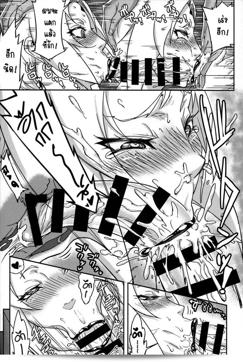 ตำนานรักโฮคาเงะ (COMIC1☆10) [Aroma Gaeru (Numahana)] Jukumitsuki Intouden Maki no Ichi (Naruto) ภาค 3 21