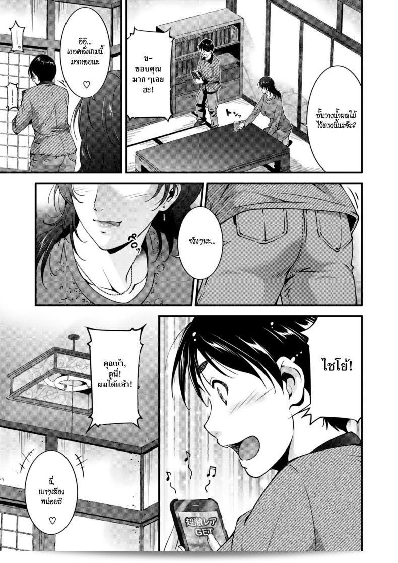 การล่าสวาทของสาวใหญ่ [Touma Itsuki] 5