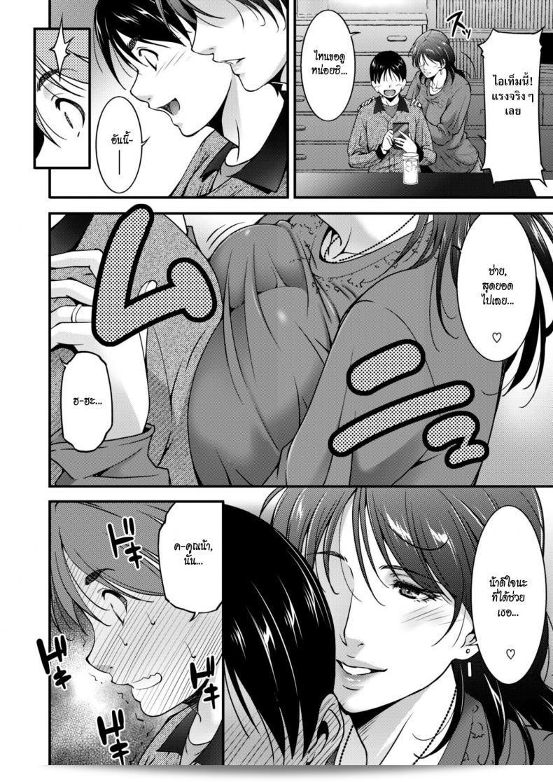 การล่าสวาทของสาวใหญ่ [Touma Itsuki] 7