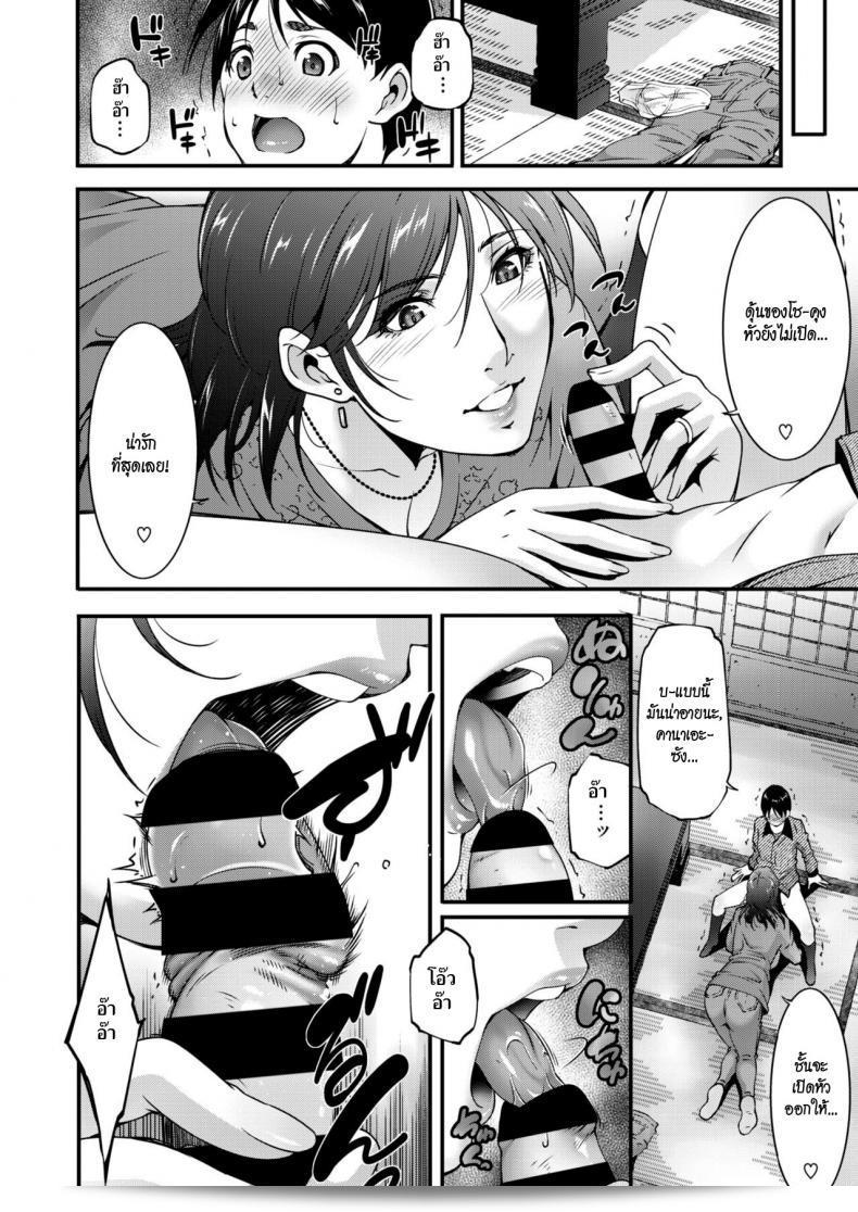 การล่าสวาทของสาวใหญ่ [Touma Itsuki] 11