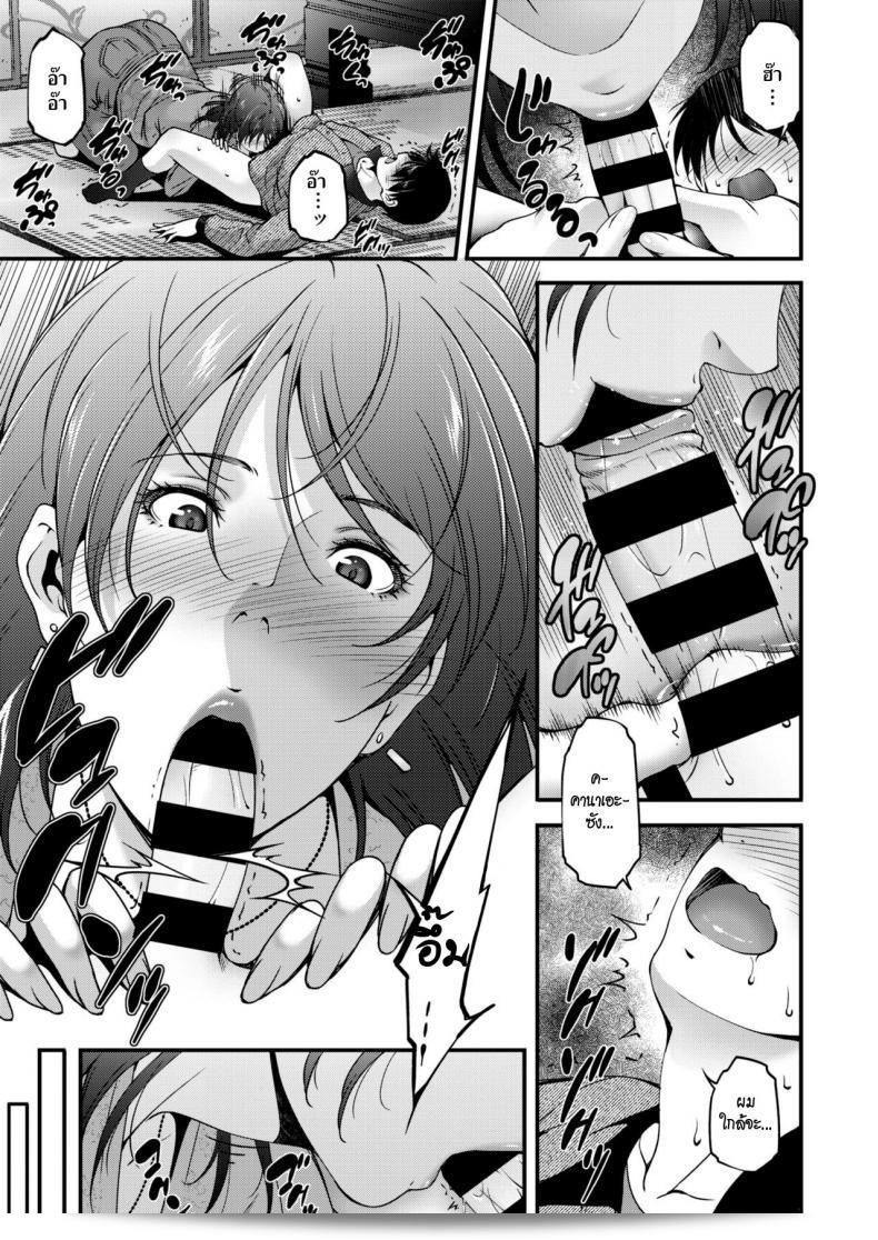 การล่าสวาทของสาวใหญ่ [Touma Itsuki] 13