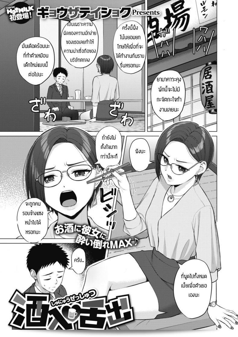 เรียนรู้จนกว่าคุณมั่นใจ [餃子定食] มีการเสนอชุดอาหารใหม่