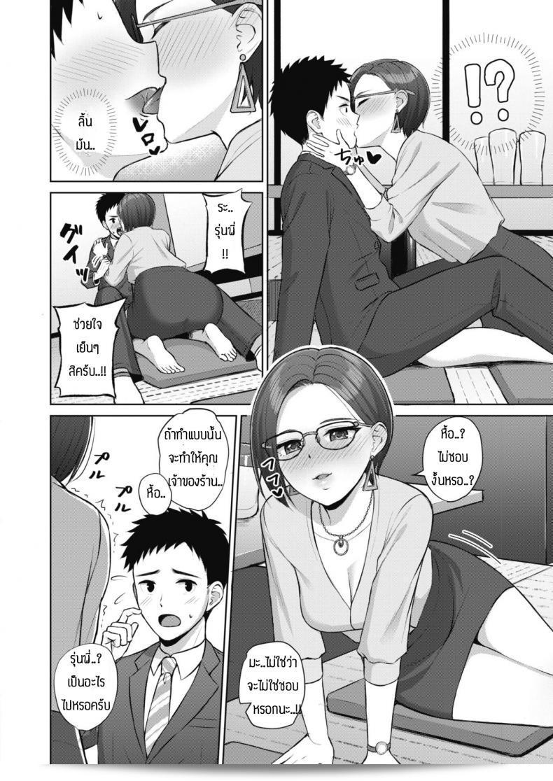 เรียนรู้จนกว่าคุณมั่นใจ [餃子定食] มีการเสนอชุดอาหารใหม่ 7