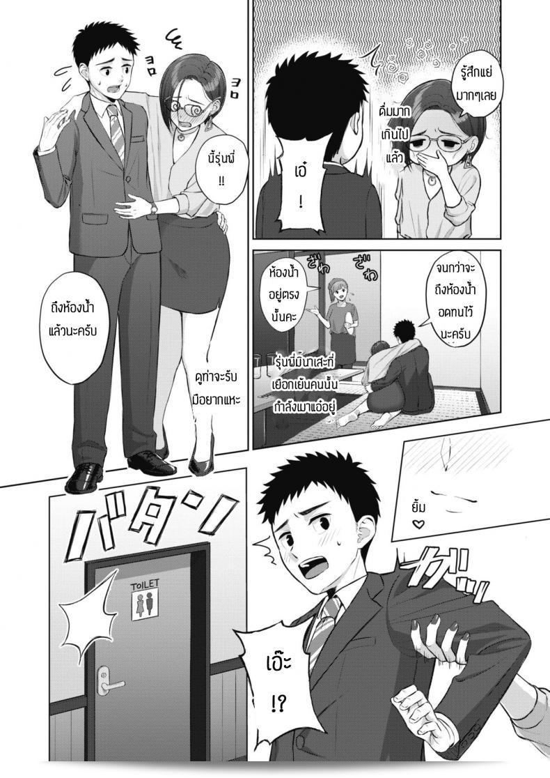 เรียนรู้จนกว่าคุณมั่นใจ [餃子定食] มีการเสนอชุดอาหารใหม่ 9