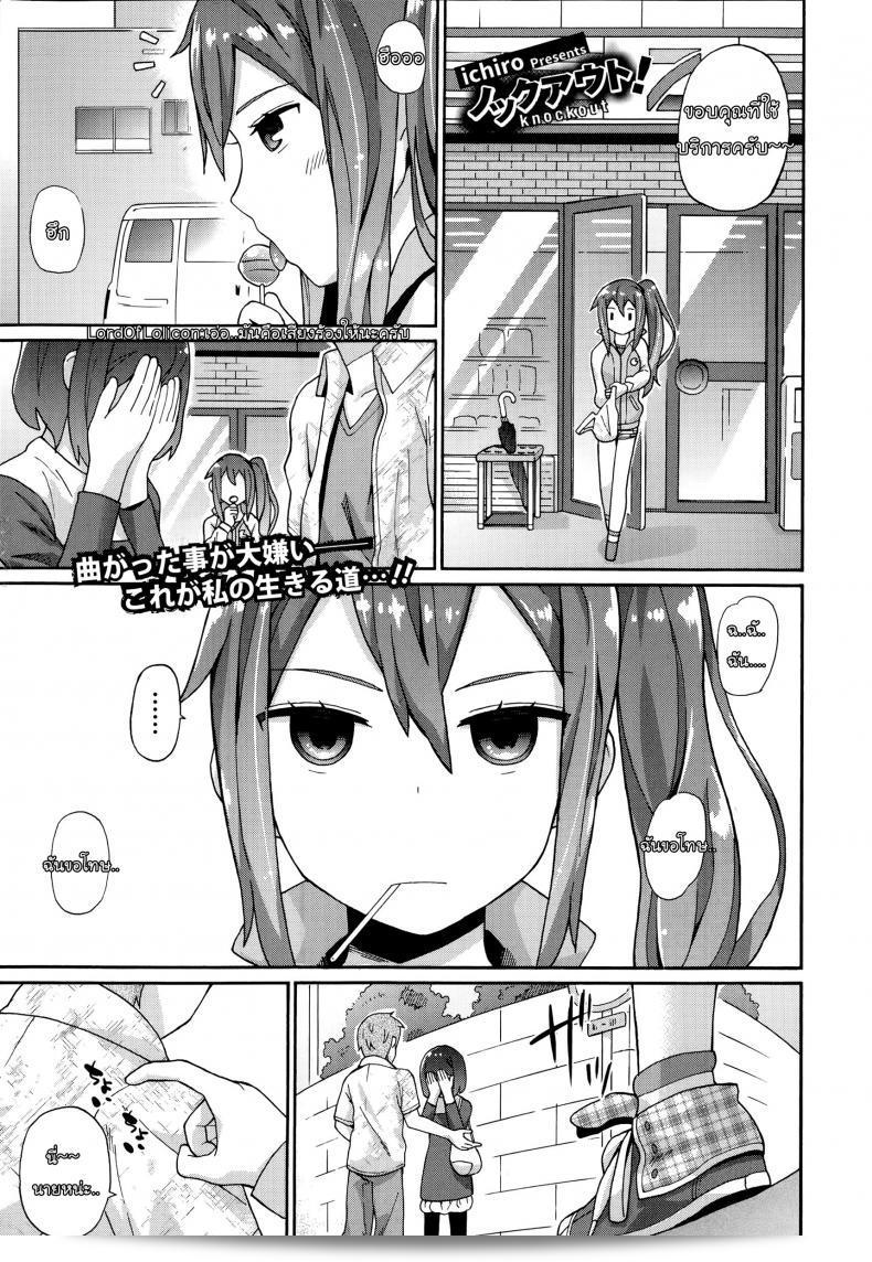 น็อคเอ้าท์! [Ichiro] ถูกทำให้หมดลมแล้ว!