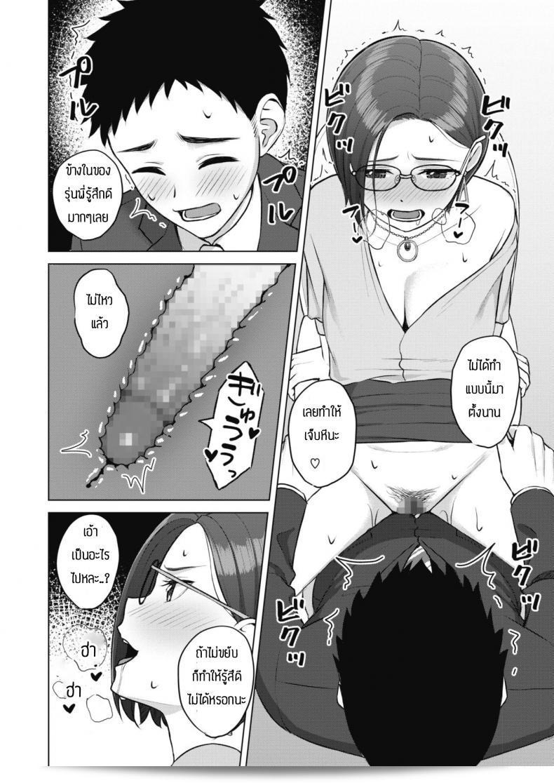 เรียนรู้จนกว่าคุณมั่นใจ [餃子定食] มีการเสนอชุดอาหารใหม่ 23