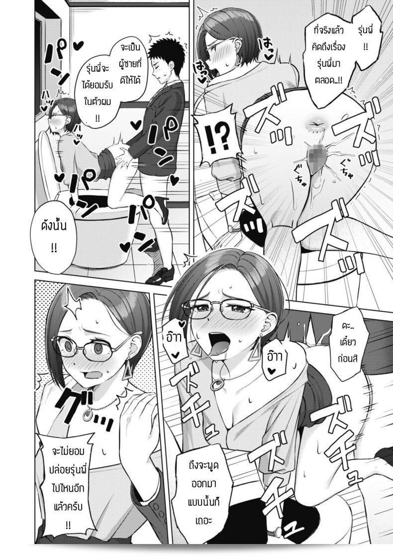 เรียนรู้จนกว่าคุณมั่นใจ [餃子定食] มีการเสนอชุดอาหารใหม่ 31