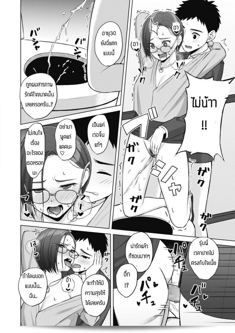 เรียนรู้จนกว่าคุณมั่นใจ [餃子定食] มีการเสนอชุดอาหารใหม่ 35