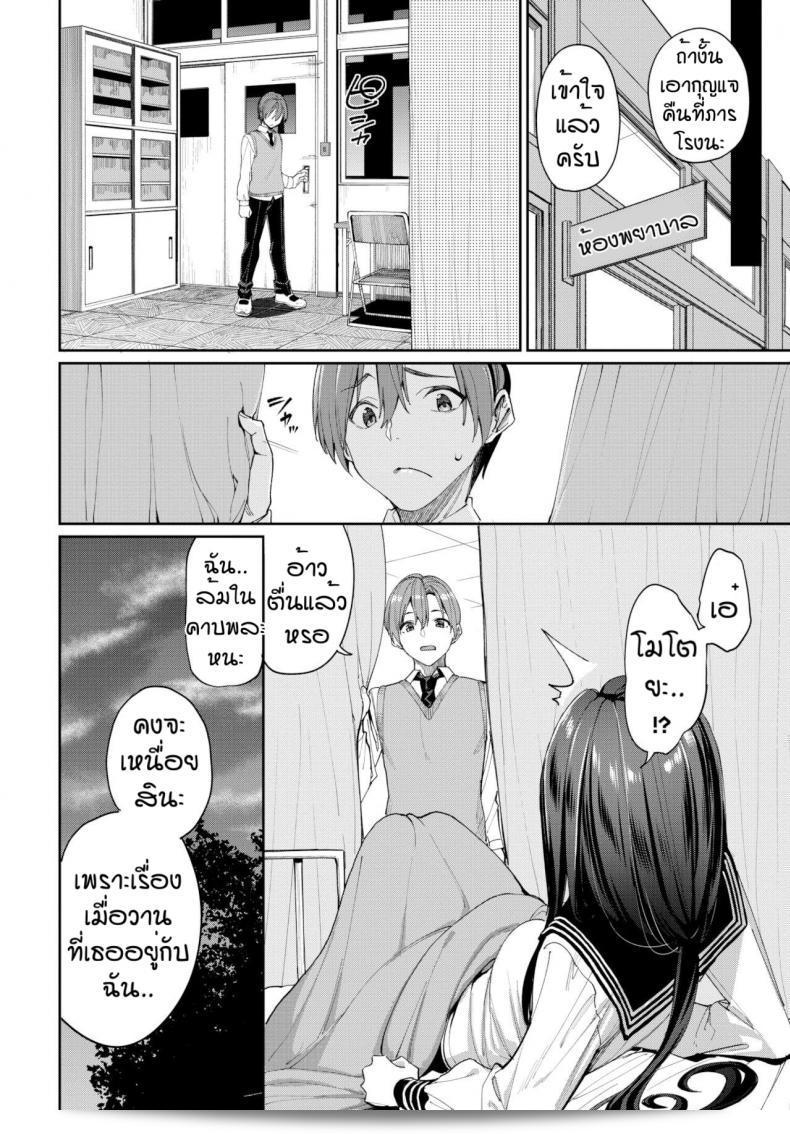 ฉันอยากได้คน คนหนึ่งเผยแพร่ [Asamine Tel] Tanezuke Complex อีกหน่อย! 7
