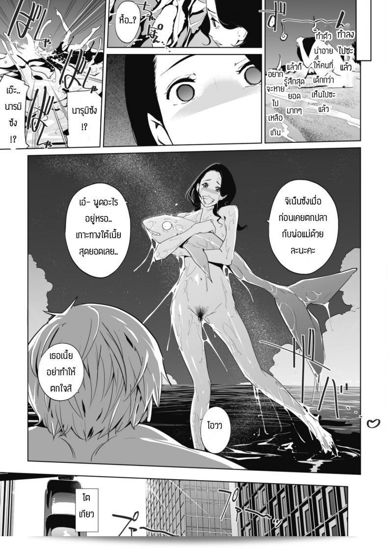 ฉันได้รับมอบหมายทำงานที่เกาะใต้ [Clone มนุษย์] Bougainvillea Rhapsody ครับ 57