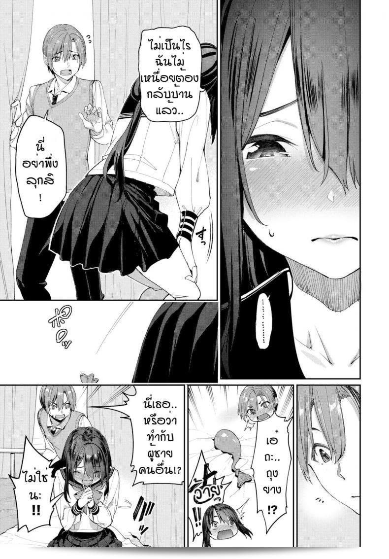 ฉันอยากได้คน คนหนึ่งเผยแพร่ [Asamine Tel] Tanezuke Complex อีกหน่อย! 9