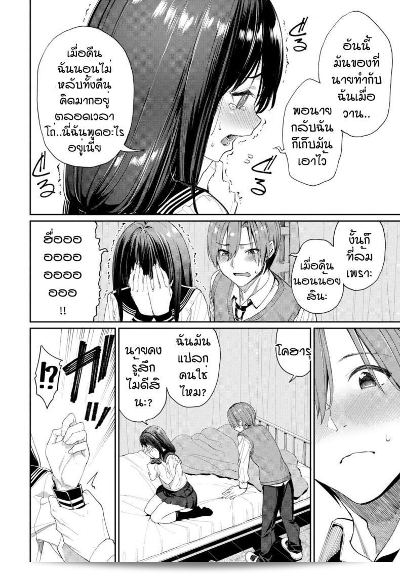 ฉันอยากได้คน คนหนึ่งเผยแพร่ [Asamine Tel] Tanezuke Complex อีกหน่อย! 11