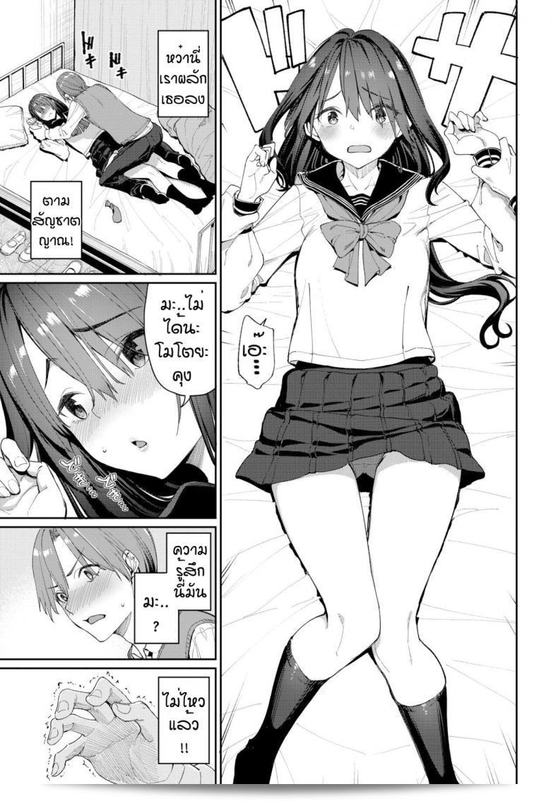 ฉันอยากได้คน คนหนึ่งเผยแพร่ [Asamine Tel] Tanezuke Complex อีกหน่อย! 13