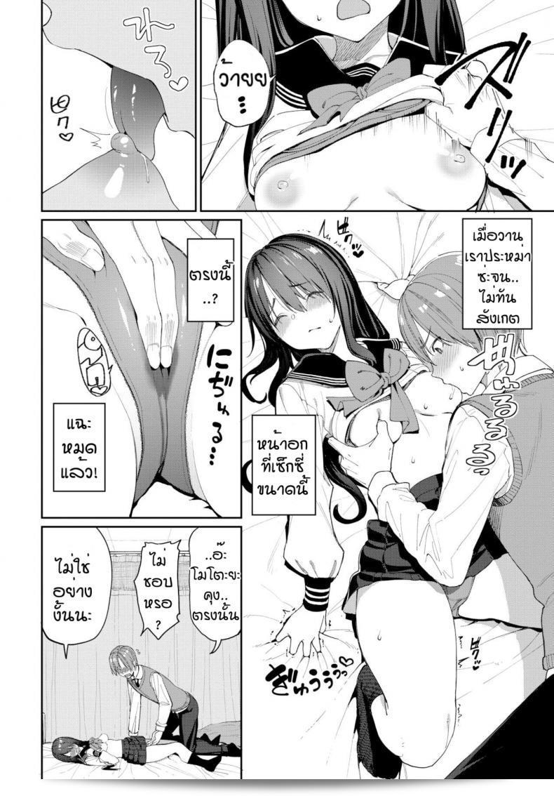 ฉันอยากได้คน คนหนึ่งเผยแพร่ [Asamine Tel] Tanezuke Complex อีกหน่อย! 15