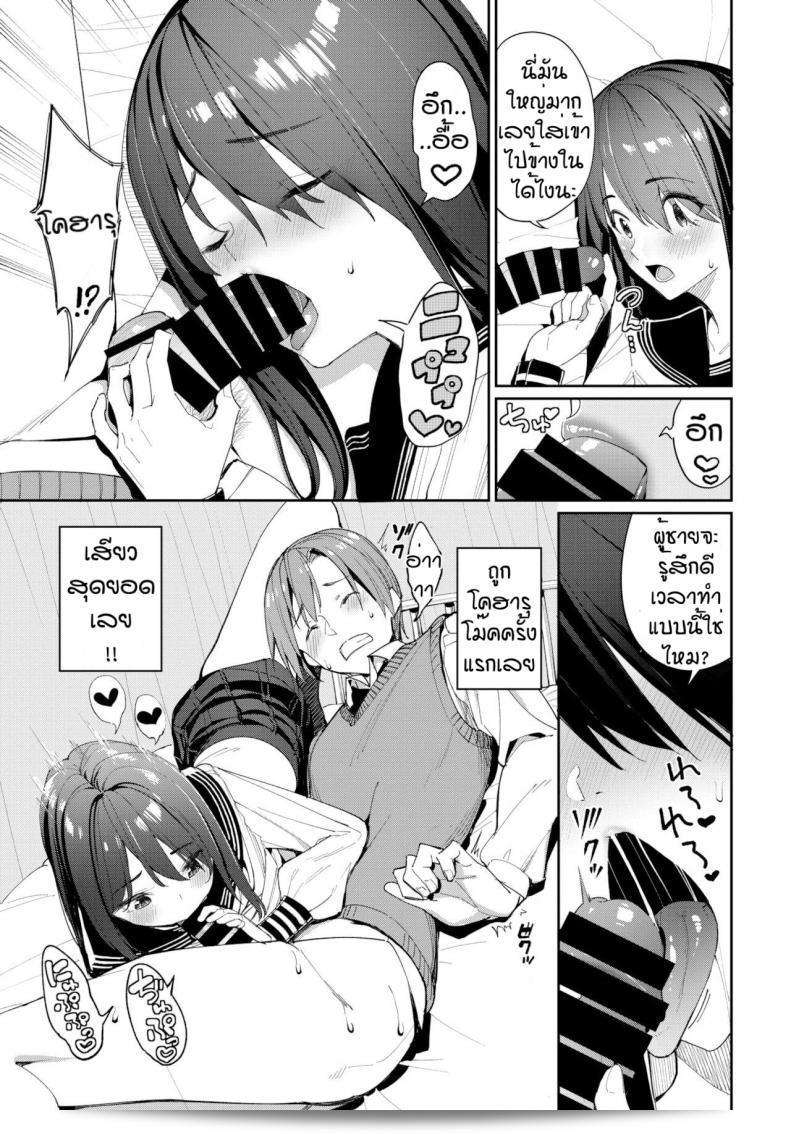 ฉันอยากได้คน คนหนึ่งเผยแพร่ [Asamine Tel] Tanezuke Complex อีกหน่อย! 21