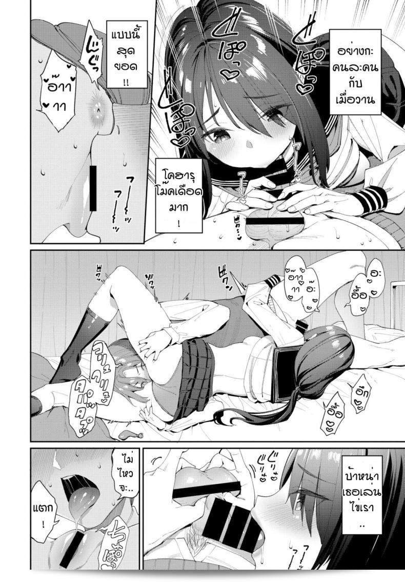 ฉันอยากได้คน คนหนึ่งเผยแพร่ [Asamine Tel] Tanezuke Complex อีกหน่อย! 23