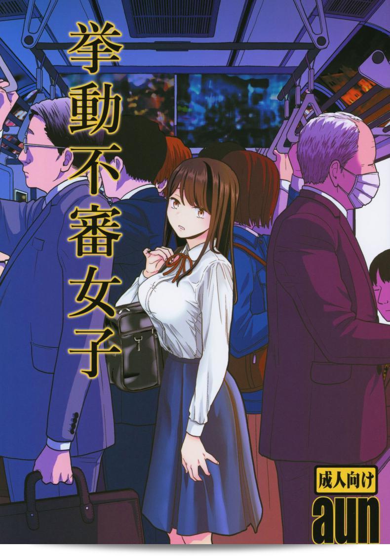 บทเรื่อง "เด็กผึ้งน้อยน้อย" (COMIC1☆15) [UDS] Kyodou Fushin Joshi