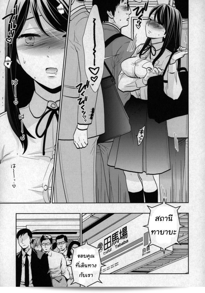 บทเรื่อง "เด็กผึ้งน้อยน้อย" (COMIC1☆15) [UDS] Kyodou Fushin Joshi 9