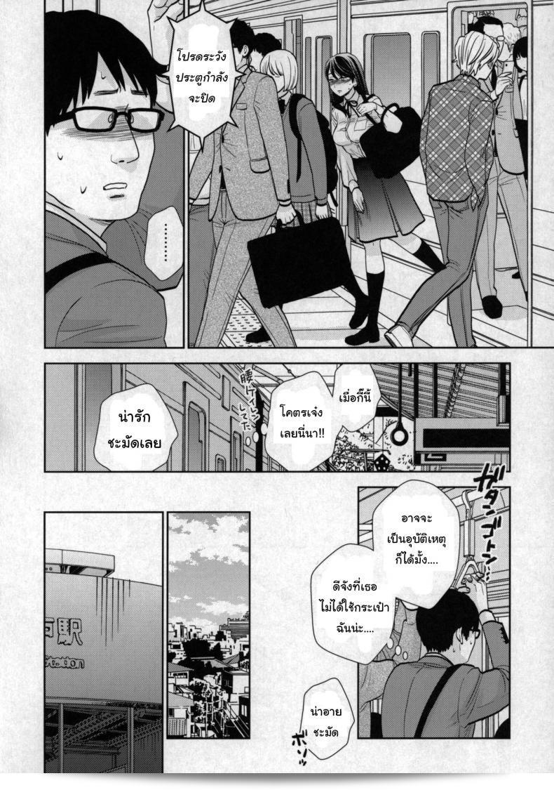 บทเรื่อง "เด็กผึ้งน้อยน้อย" (COMIC1☆15) [UDS] Kyodou Fushin Joshi 11