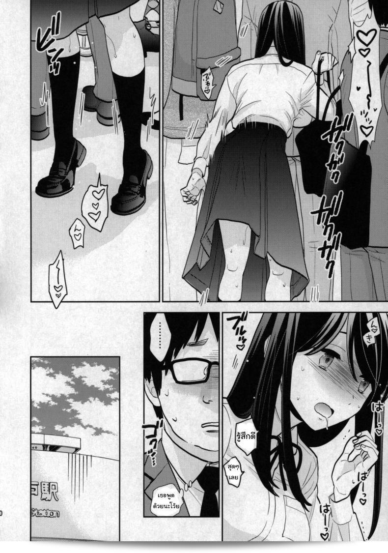 บทเรื่อง "เด็กผึ้งน้อยน้อย" (COMIC1☆15) [UDS] Kyodou Fushin Joshi 15