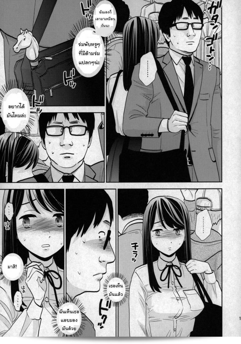 บทเรื่อง "เด็กผึ้งน้อยน้อย" (COMIC1☆15) [UDS] Kyodou Fushin Joshi 17