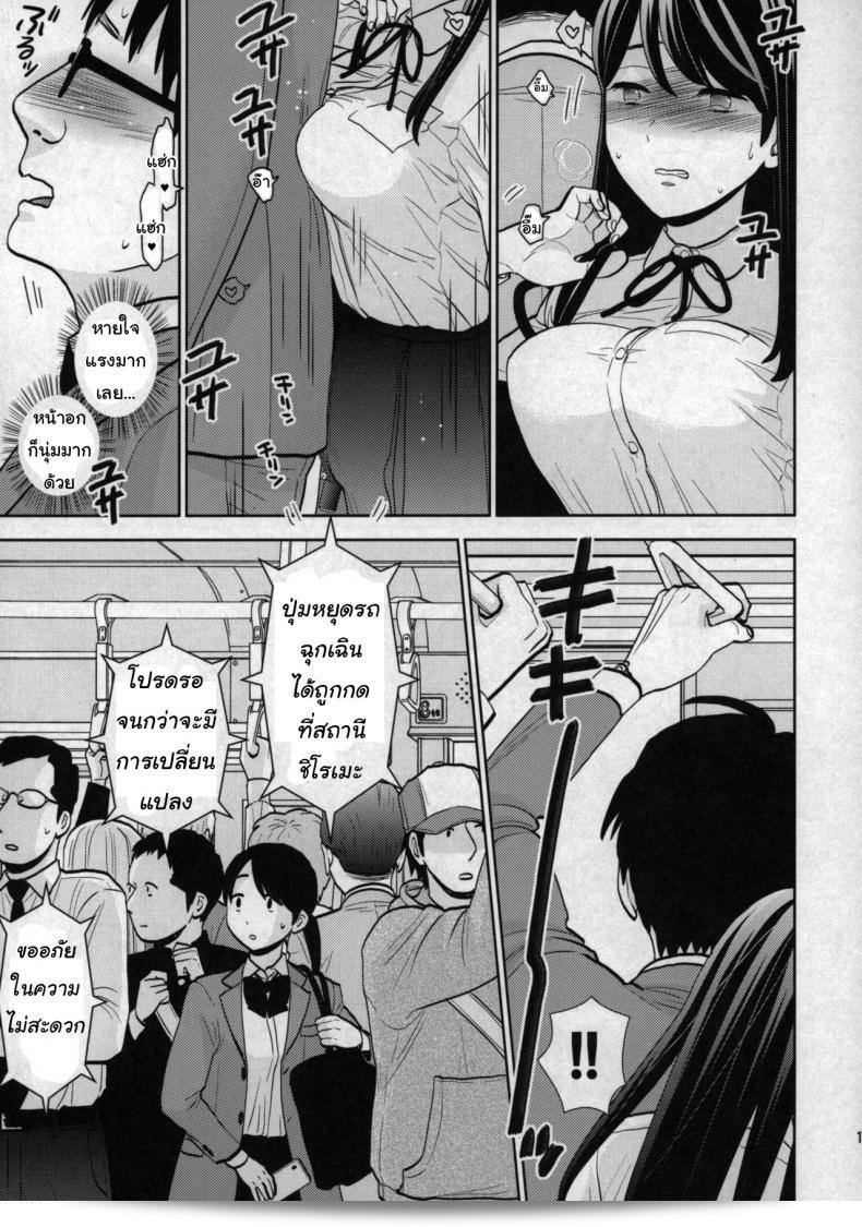 บทเรื่อง "เด็กผึ้งน้อยน้อย" (COMIC1☆15) [UDS] Kyodou Fushin Joshi 21