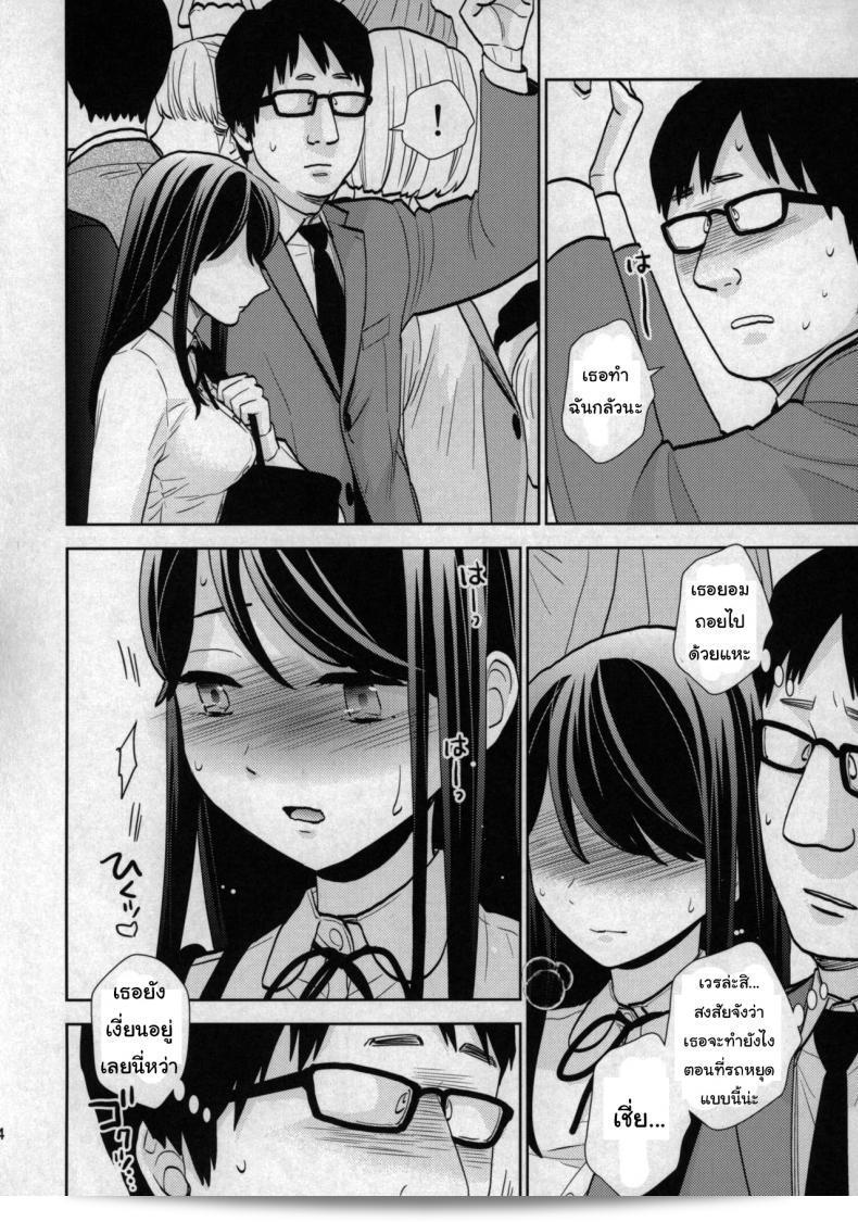 บทเรื่อง "เด็กผึ้งน้อยน้อย" (COMIC1☆15) [UDS] Kyodou Fushin Joshi 23