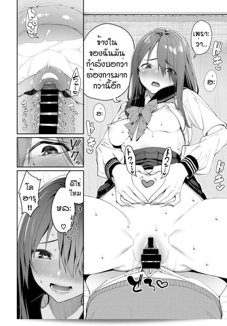 ฉันอยากได้คน คนหนึ่งเผยแพร่ [Asamine Tel] Tanezuke Complex อีกหน่อย! 43
