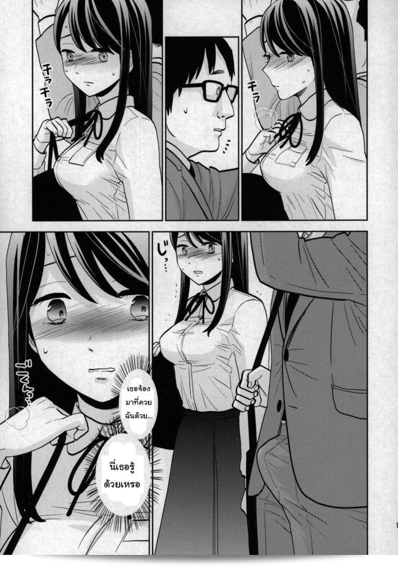 บทเรื่อง "เด็กผึ้งน้อยน้อย" (COMIC1☆15) [UDS] Kyodou Fushin Joshi 25