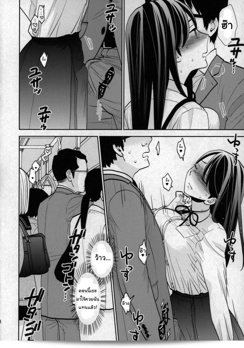 บทเรื่อง "เด็กผึ้งน้อยน้อย" (COMIC1☆15) [UDS] Kyodou Fushin Joshi 31