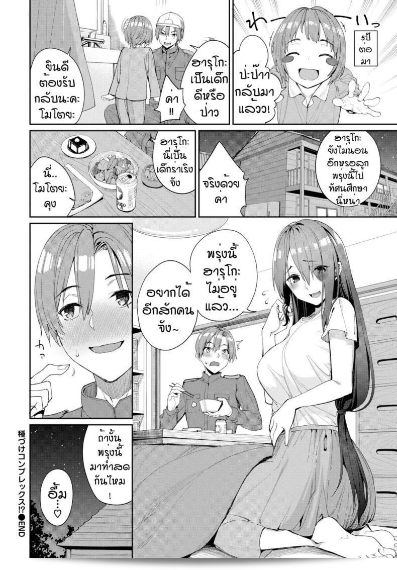 ฉันอยากได้คน คนหนึ่งเผยแพร่ [Asamine Tel] Tanezuke Complex อีกหน่อย! 51