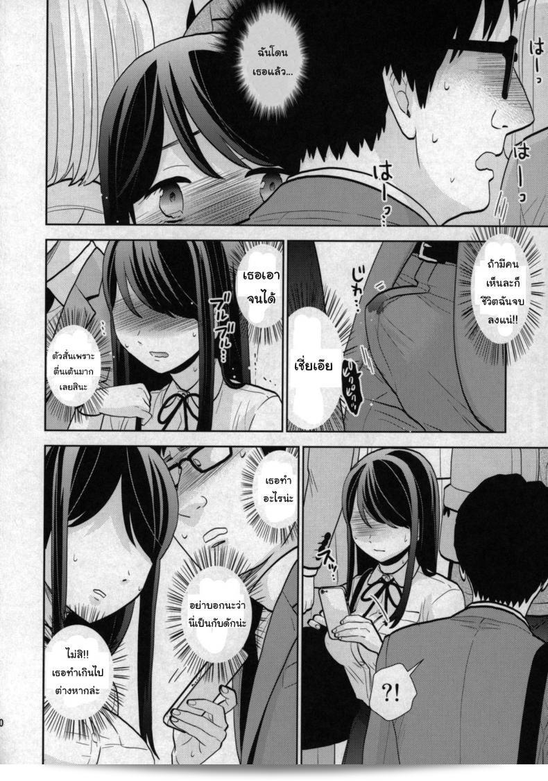 บทเรื่อง "เด็กผึ้งน้อยน้อย" (COMIC1☆15) [UDS] Kyodou Fushin Joshi 35