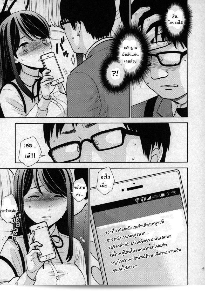 บทเรื่อง "เด็กผึ้งน้อยน้อย" (COMIC1☆15) [UDS] Kyodou Fushin Joshi 37