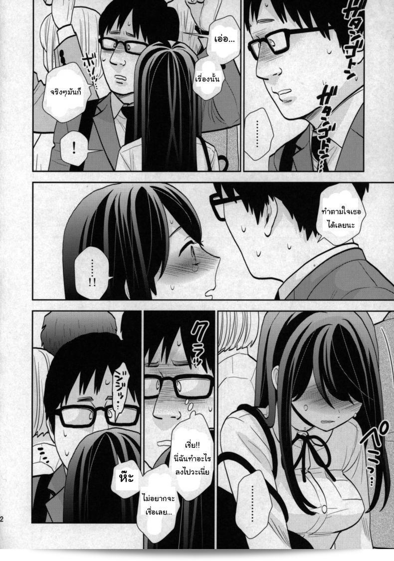 บทเรื่อง "เด็กผึ้งน้อยน้อย" (COMIC1☆15) [UDS] Kyodou Fushin Joshi 39