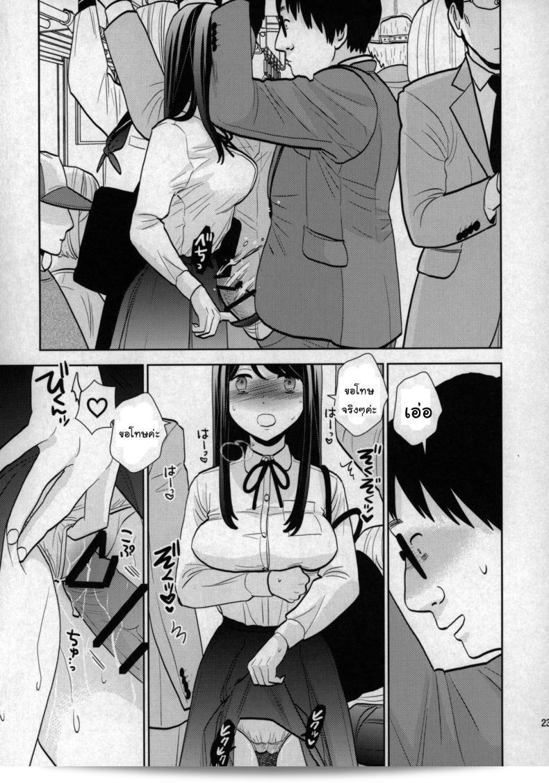 บทเรื่อง "เด็กผึ้งน้อยน้อย" (COMIC1☆15) [UDS] Kyodou Fushin Joshi 41