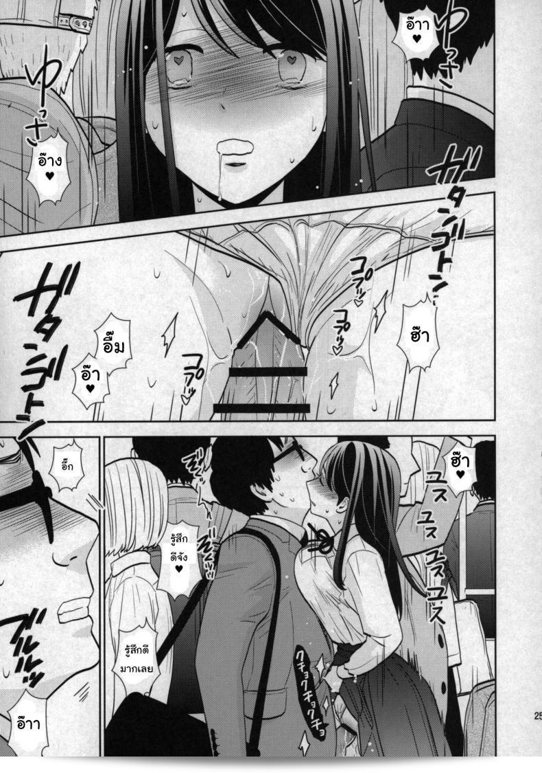 บทเรื่อง "เด็กผึ้งน้อยน้อย" (COMIC1☆15) [UDS] Kyodou Fushin Joshi 45