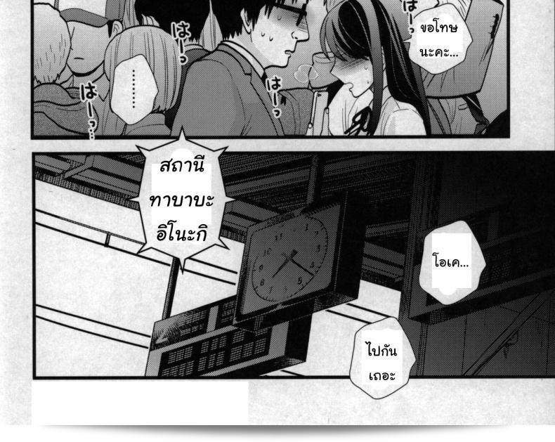 บทเรื่อง "เด็กผึ้งน้อยน้อย" (COMIC1☆15) [UDS] Kyodou Fushin Joshi 51
