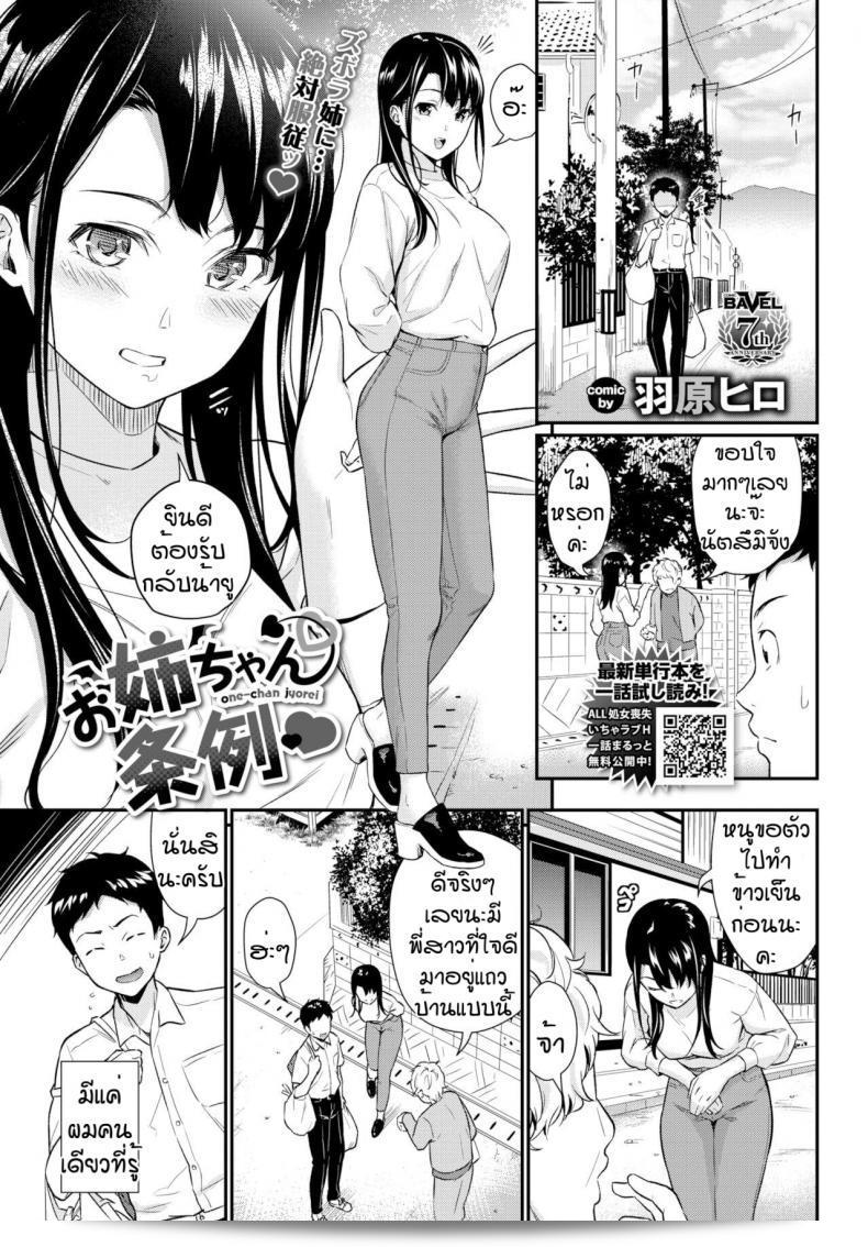 ไส้กรอกชิ้นใหญ่ "Wabara Hiro" จากคุณ "One-chan jyorei"