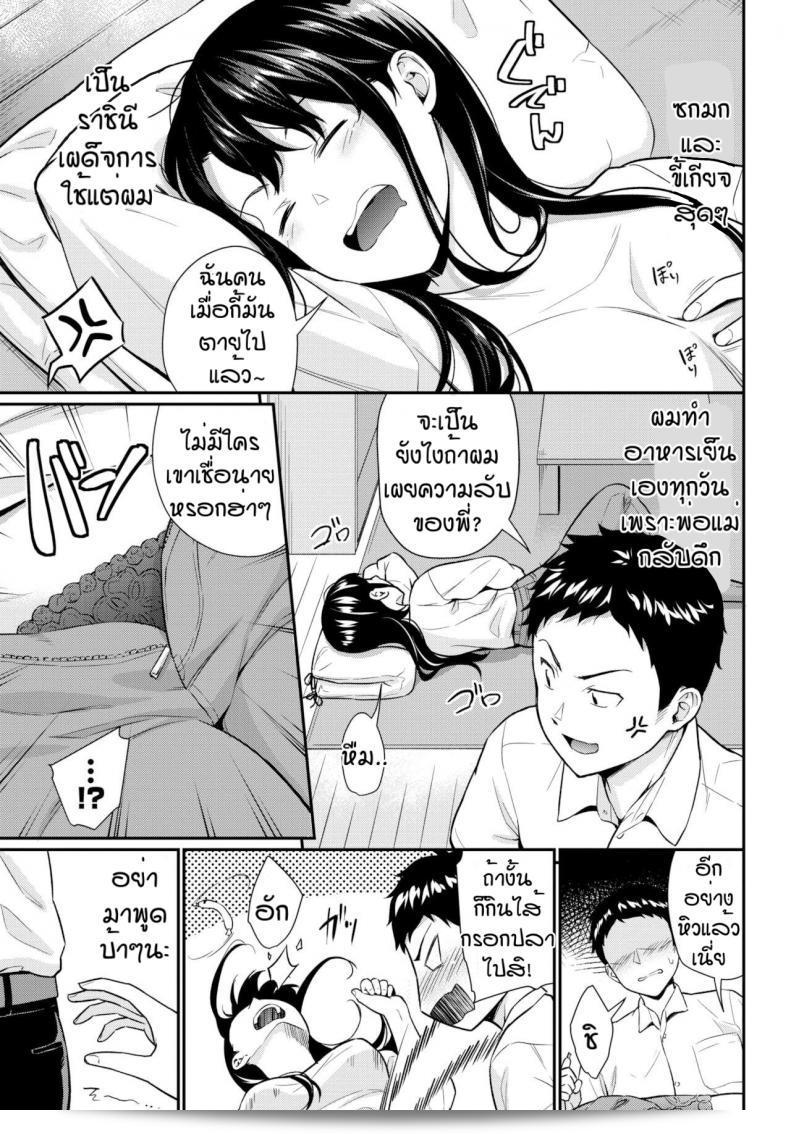 ไส้กรอกชิ้นใหญ่ "Wabara Hiro" จากคุณ "One-chan jyorei" 5