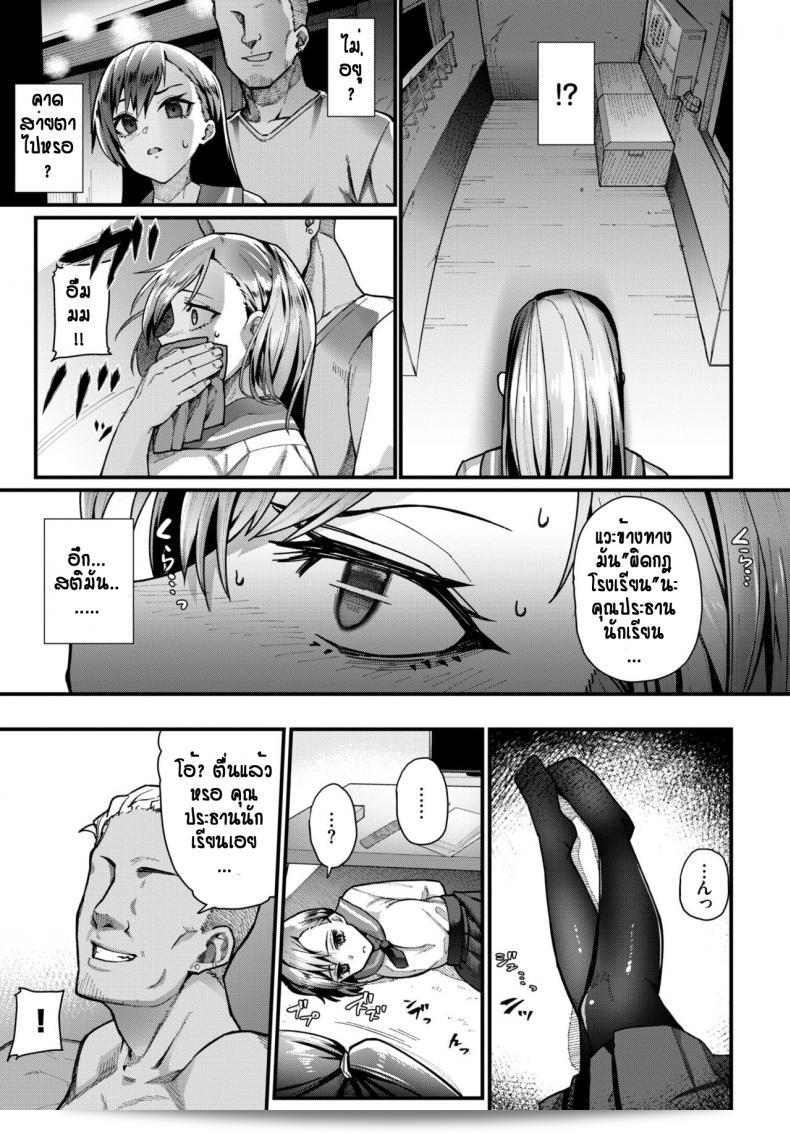 กฎมีไว้แหก [Uono Shinome] Yuunou Seitokai 5