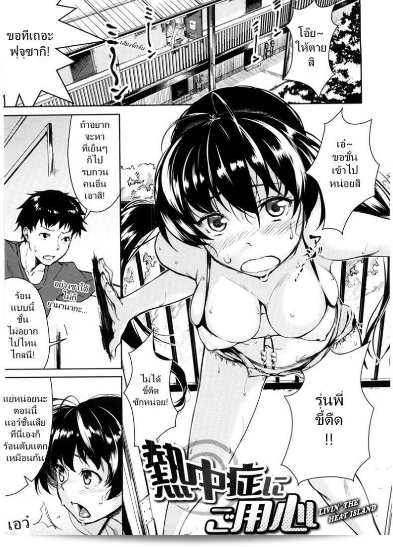 Aduma Ren เจ้าหนูที่ชอบสำรับมากAn 9000-Year-Old Saga is about to Begin