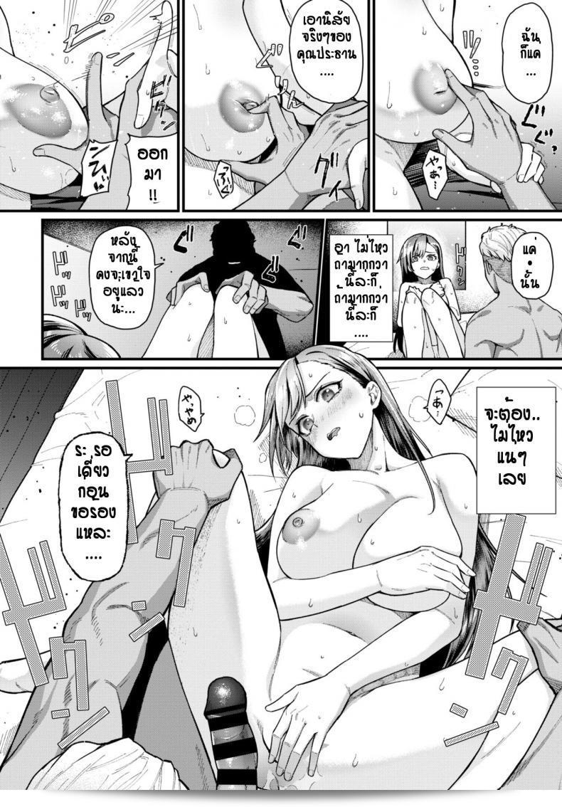กฎมีไว้แหก [Uono Shinome] Yuunou Seitokai 19
